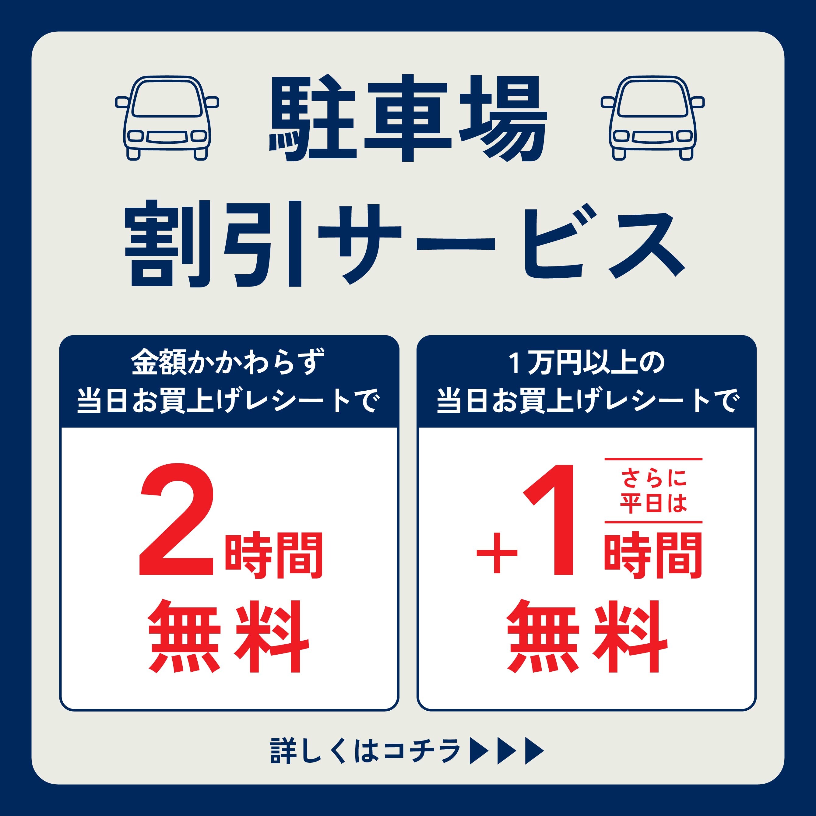 期間限定/ GEEKSパーキング割引サービス｜ニュース＆イベント｜GEEKS