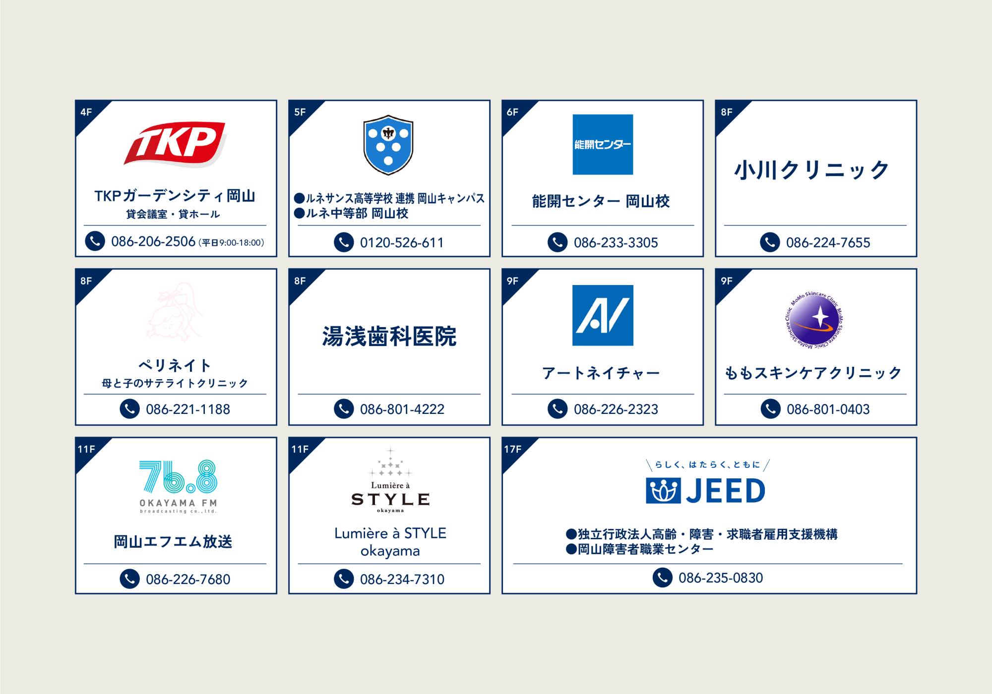 3F～20Fフロアマップ