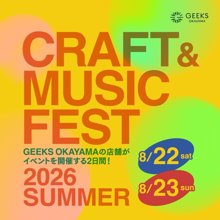 CRAFT MUSIC FEST 2026 SUMMER